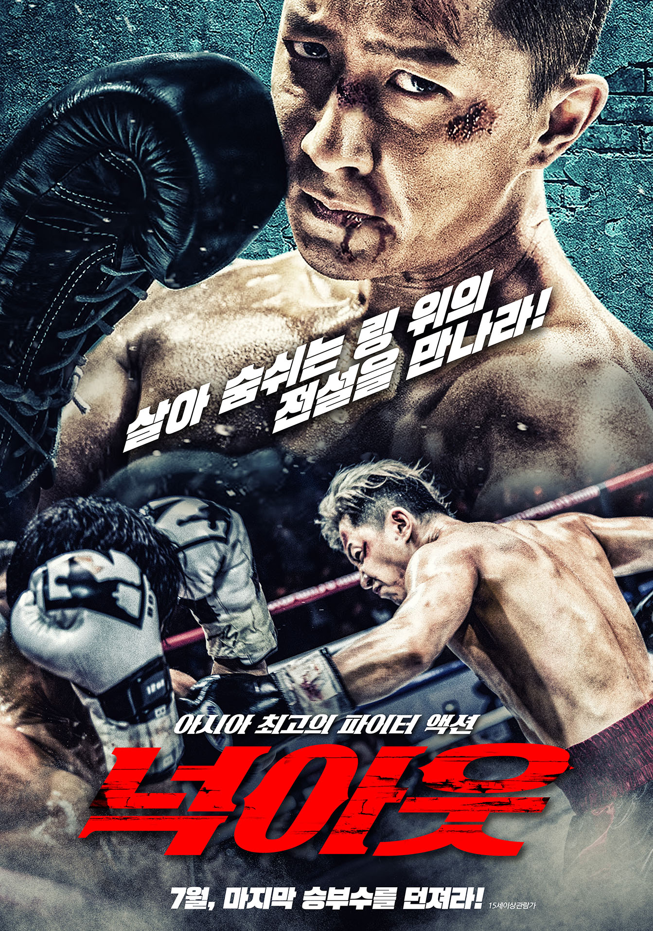 Knockout